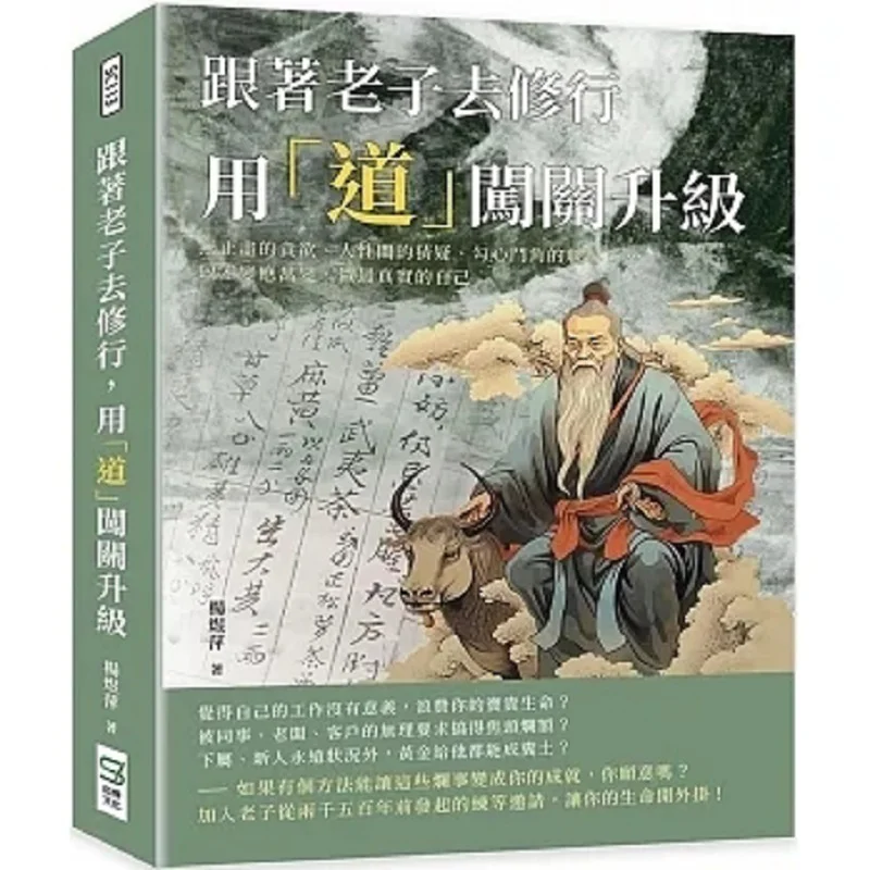 Follow Laozi To Cul… - image