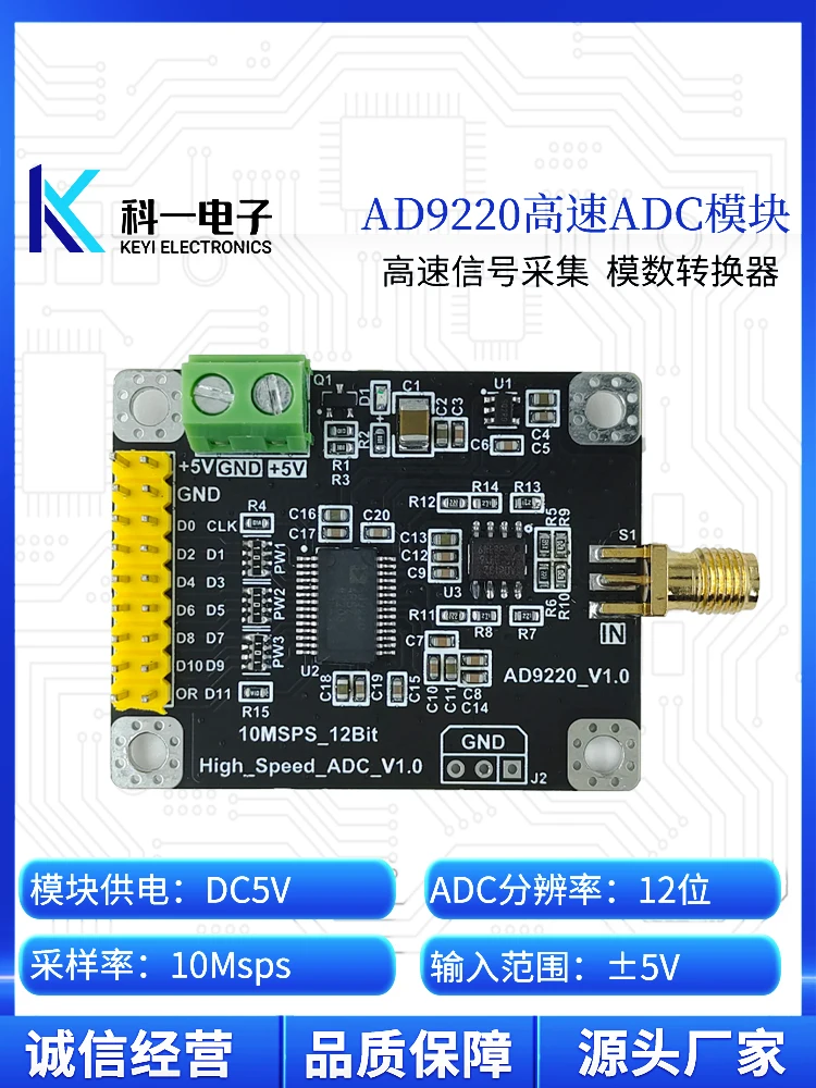 AD9220 module 12-bit high-speed ADC data acquisition analog-to-digital converter module 10MSPS sampling rate