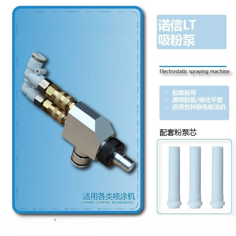 Electrostatic Powder Pump Core Spraying Machine Nordson Powder Pump Core Text Pipe Fittings