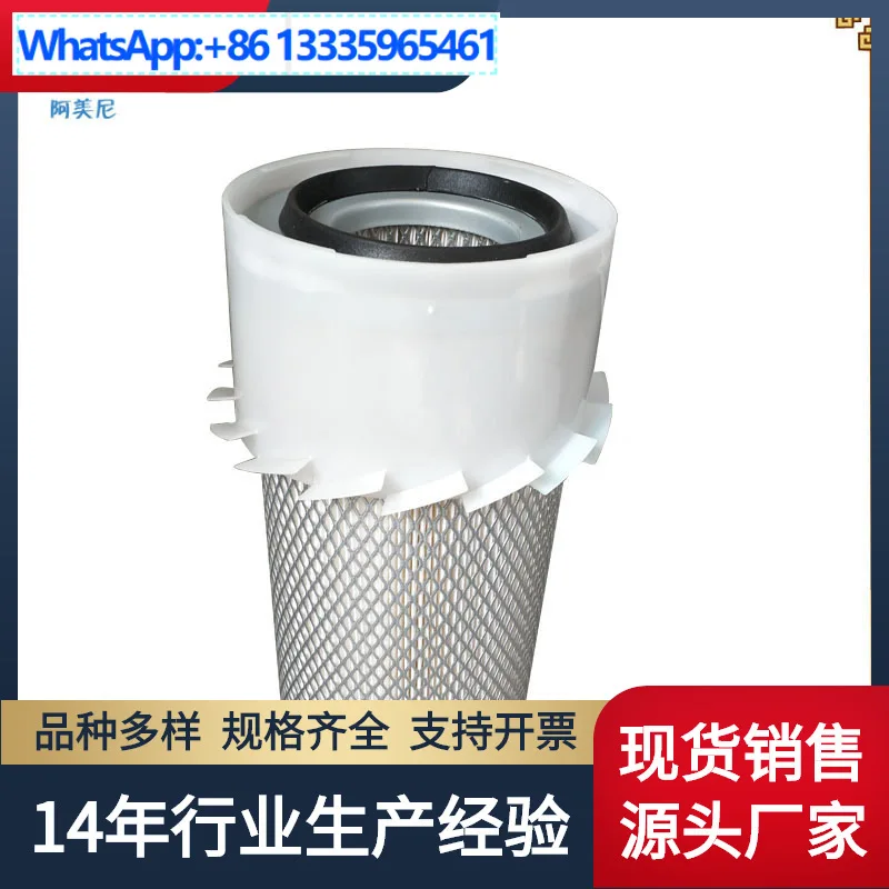 Applicable to Sullair air compressor air filter 02250131-469, please contact customer service for purchase.