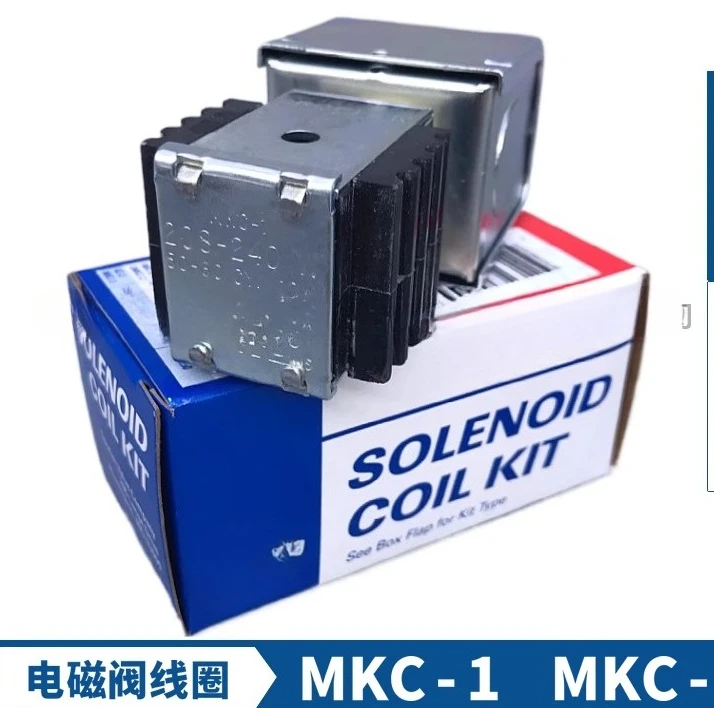 

Катушки электромагнитных клапанов MKC-1/OMKC 2 12 24 В 120 В 208 240 В катушки