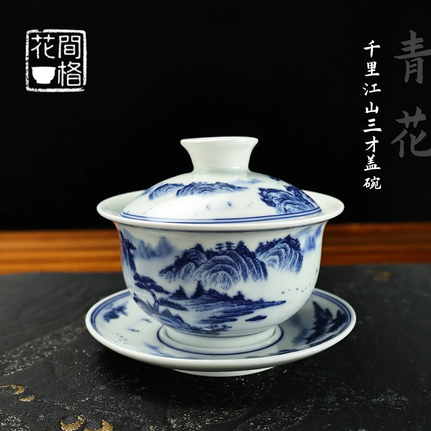 Jingdezhen Ceramic Blue and White Landscape Thousand-Li Gaiwan Chinese Style Household Tea Brewing Bowl for Gifts High-End
