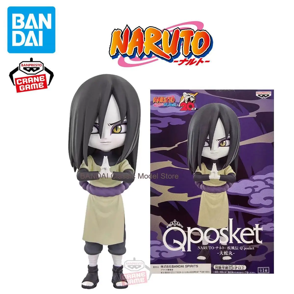 반다이 반프레스토 오리지널 Q posket 나루토 질풍전 애니메이션 피규어 오로치마루 츠나데 액션 피규어 장난감 소년용 어린이 선물 모델