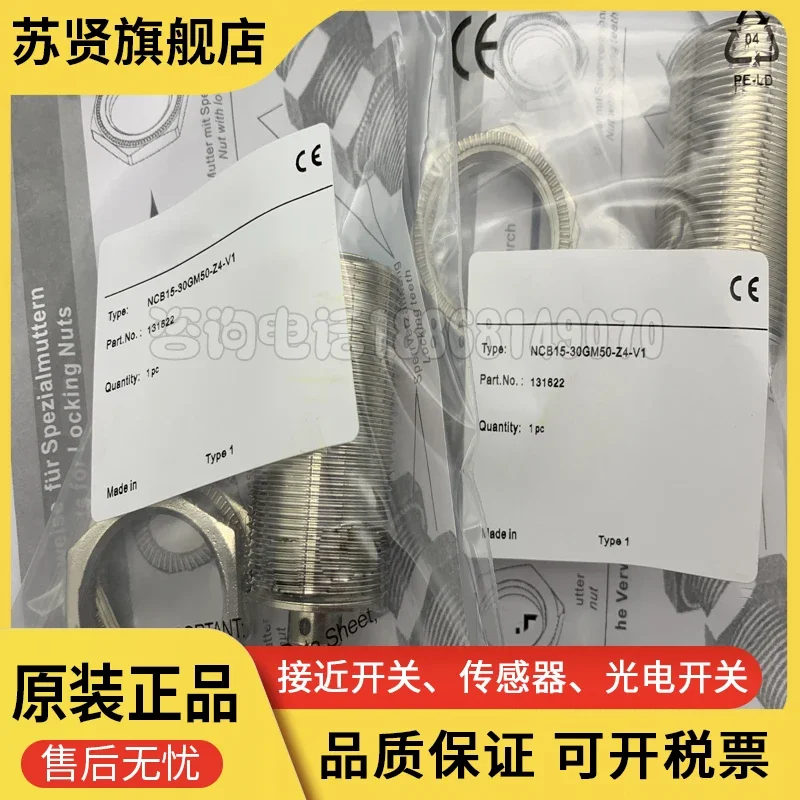 

NCB15-30GM50-Z4-V1 brand is ZCHSHE