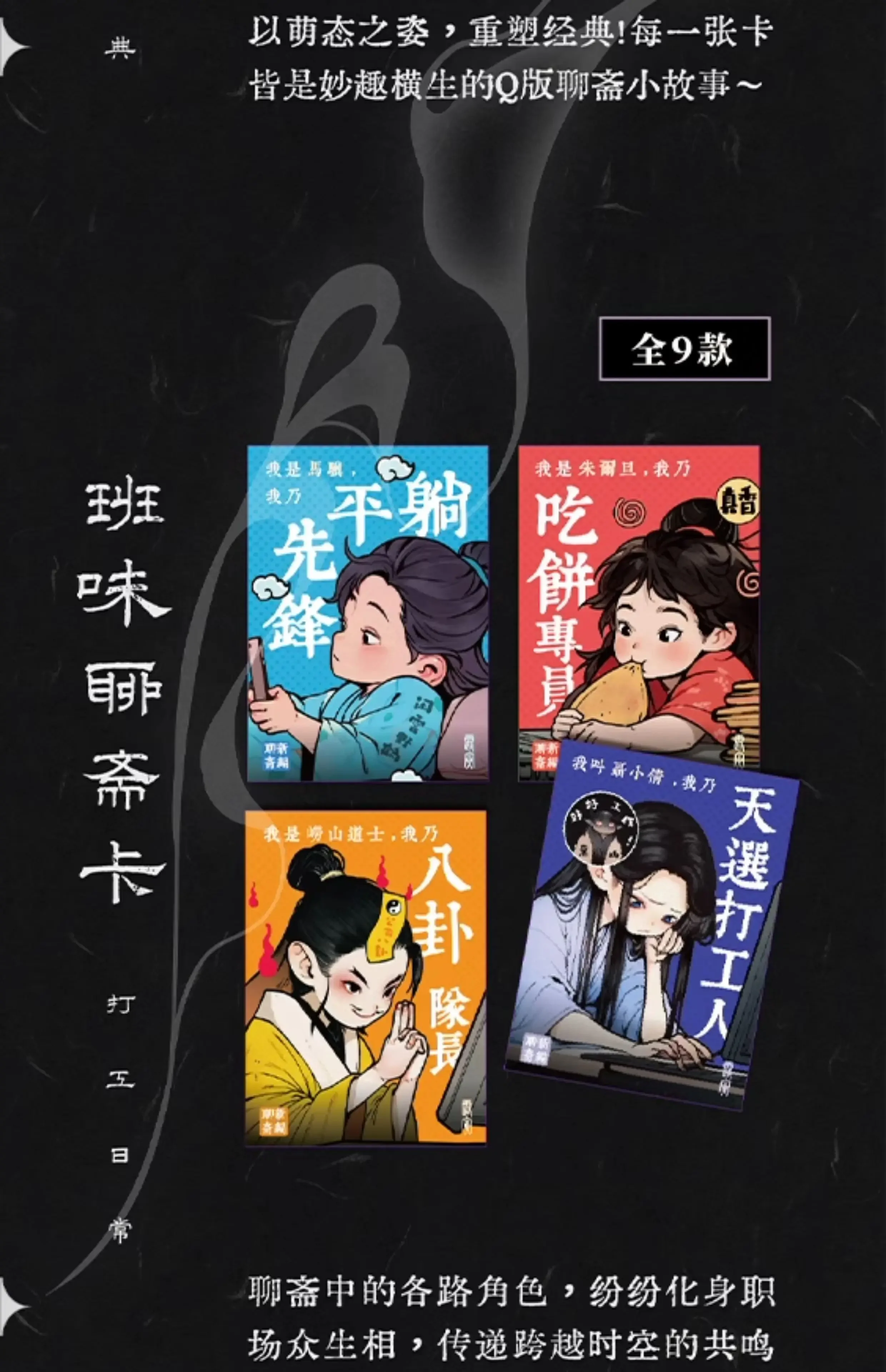 Hitcard 중국 스튜디오 카드 애니메이션 컬렉션 카드 미스터리 박스 보드 게임 장난감, 어린이 생일 선물, 이상한 이야기