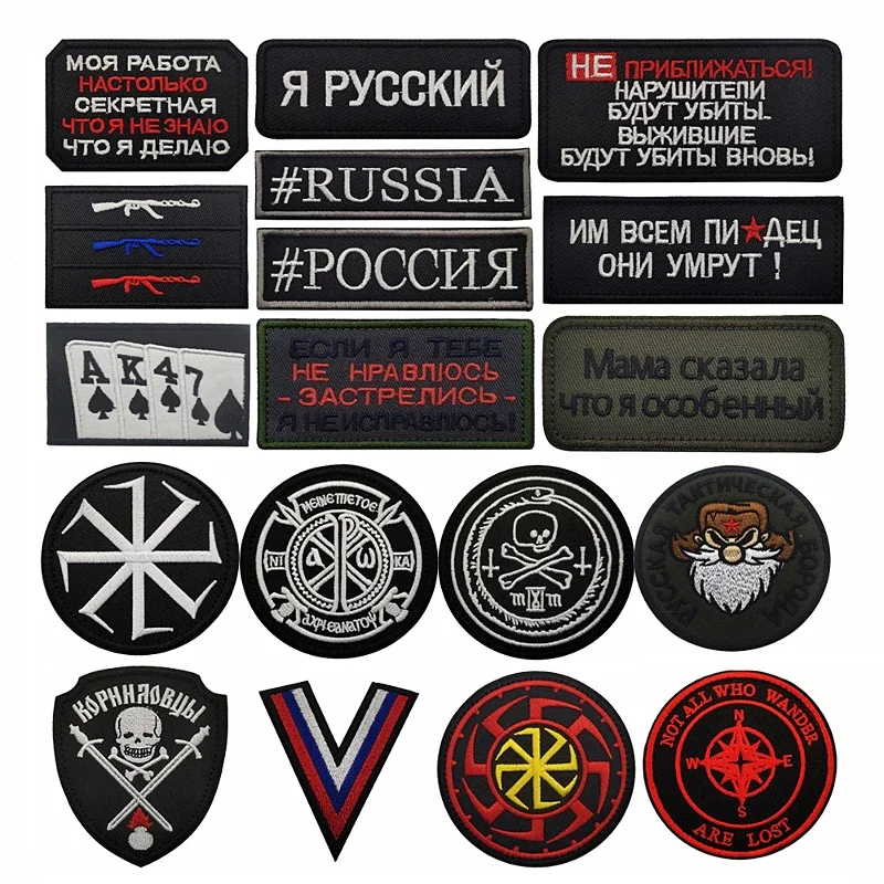 Russian Tactical Chevron Patches Embroidered Patches on Clothes Skull Military Morale Hook Badge Hat Backpack Badges Applique