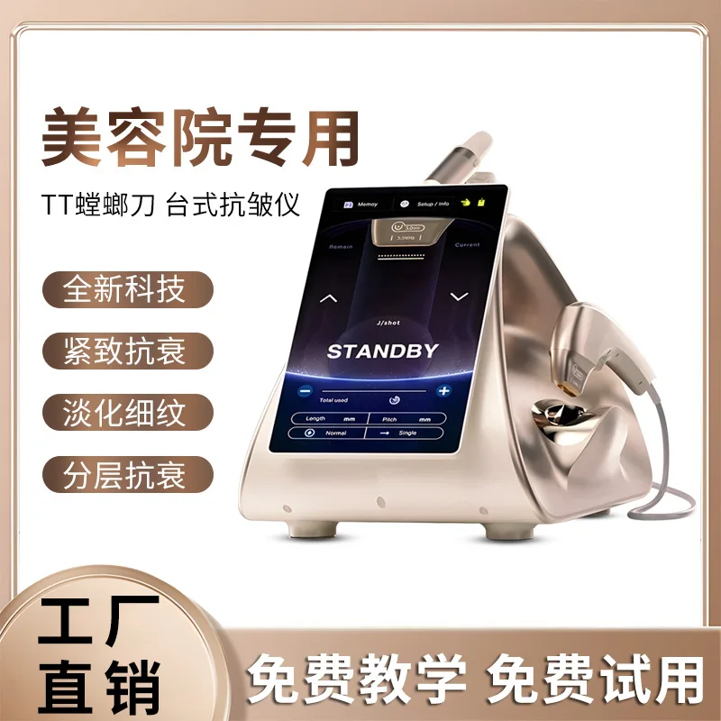 Desktop TT Mantis Knife Facial Lifting and Firming Device, Reducing Wrinkles and Sculpting Body Shape