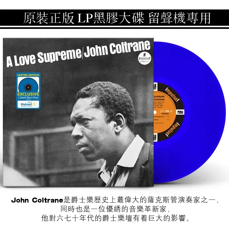 

Genuine John Coltrane A Love Supreme Blue Glue LP Vinyl for Vinyl Record Players