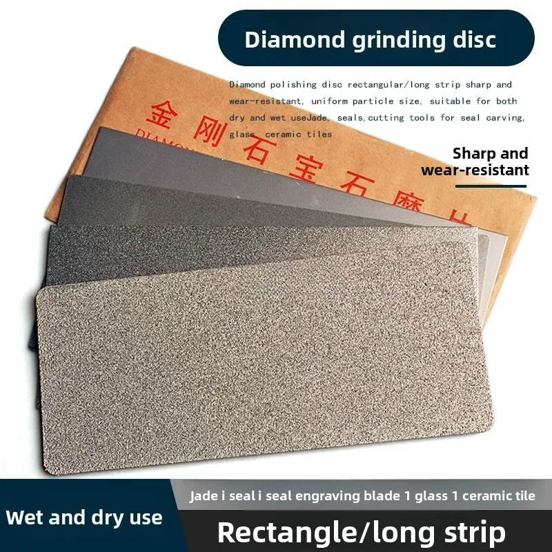 Rectangle Diamond Abrasive Grinding Disc/Seal Carving Polishing Plate/Jade Seal Stone Surface Grind Sheet/ Sharpening Blade Tool