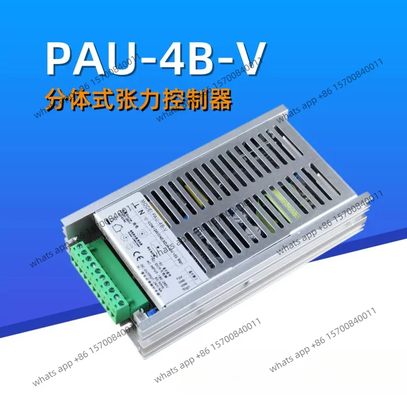 Split PAU-4B-V tension controller, power amplifier, magnetic powder tension control board