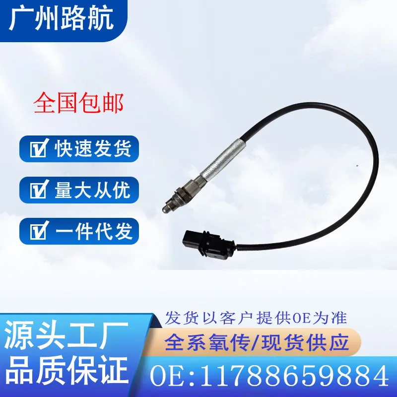 

Oxygen Sensor for BMW F48 F49 F46 F44 and Zhonghua V7 Front O2 Sensor 11788659884 0258037 Car Engine Replacement Parts
