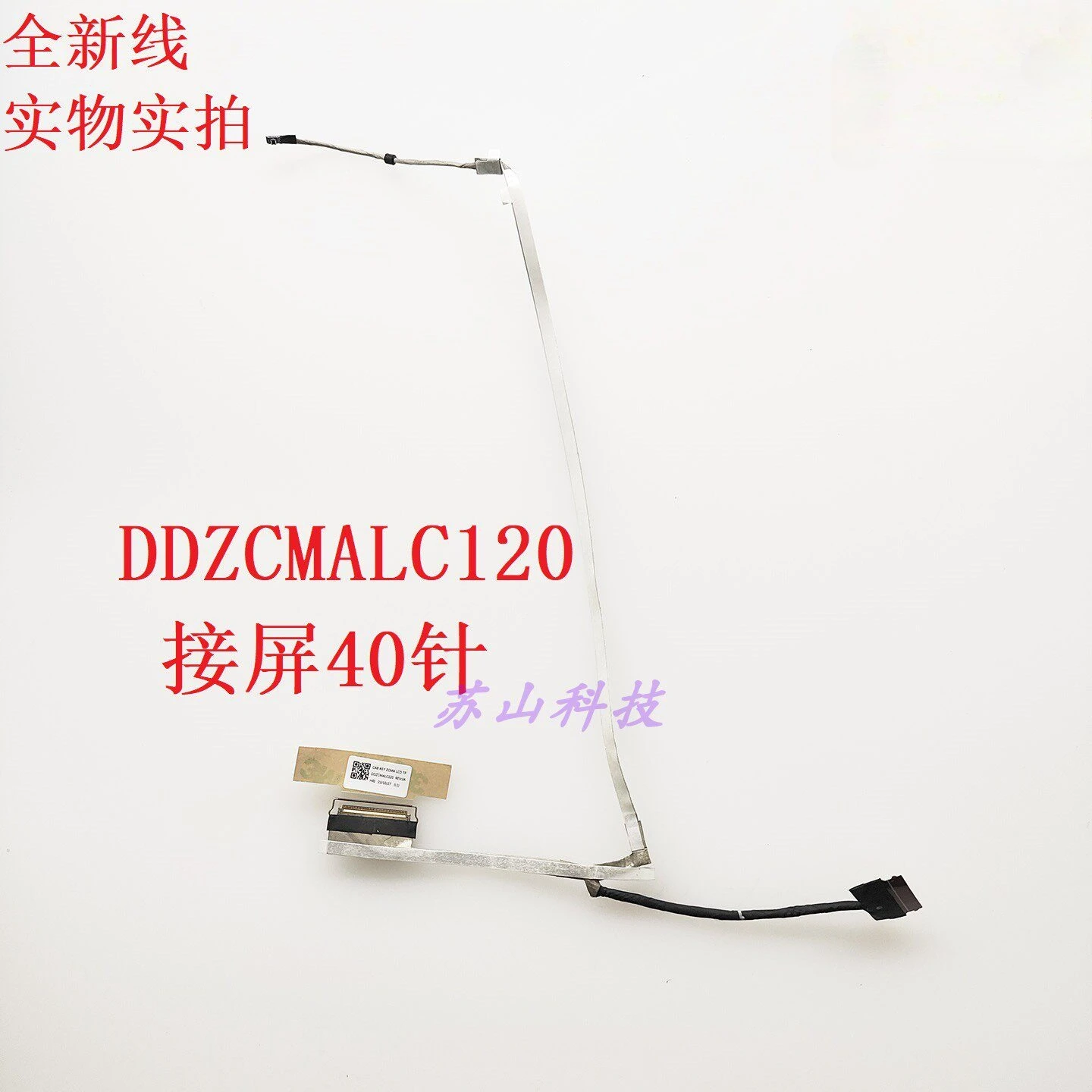 Applicable, for notebook screen cable CAB ASY ZCMA LCD DDZCMALC120 screen cable