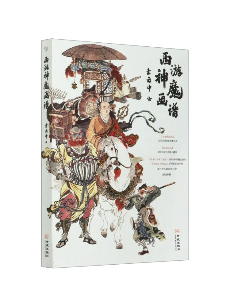 

Книга-Winshare Journey To the West Magic Painting