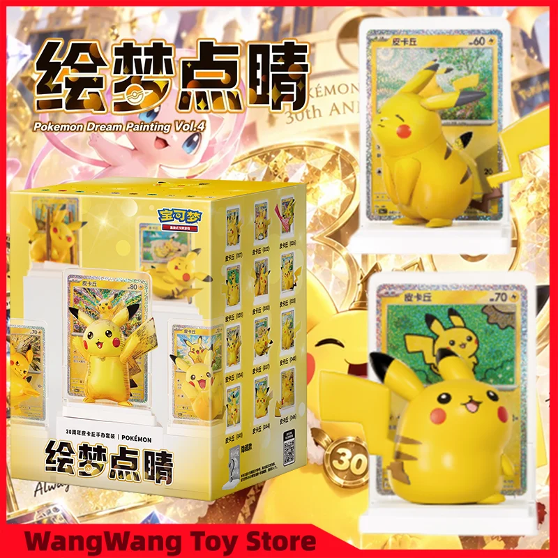 新品、100％正規品のピカチュウフィギュア。ポケモンカードゲーム（ptcg）の「ポケモン・ドリーム・ペインティング」30周年記念セット。簡体字中国語版ポケモンカード。ギフトに最適。