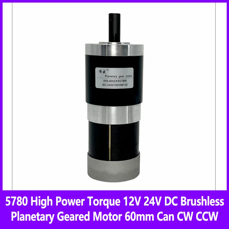 

12V 24V DC Brushless Planetary High Power Torque 5780 Geared Motor 60mm Can CW CCW Adjustable Center Shaft Motor