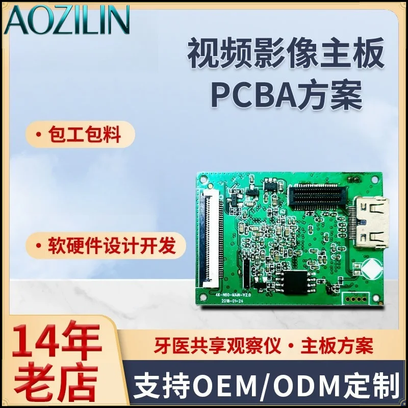 AOZILIN Dental Shared Viewer PCBA Board Video Image Camera Mainboard Oral Observation Circuit Module (set of 5).