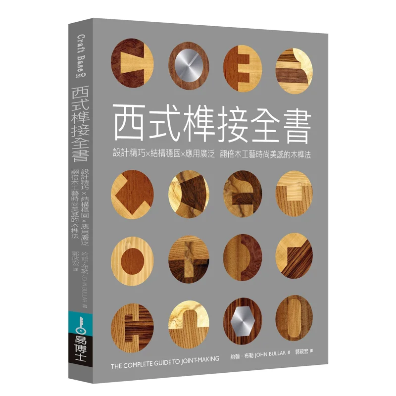 

Полная книга врезного и шипового соединения Westernstyle. Изысканно спроектированная конструкция. Широко применяется врезной и десяти.