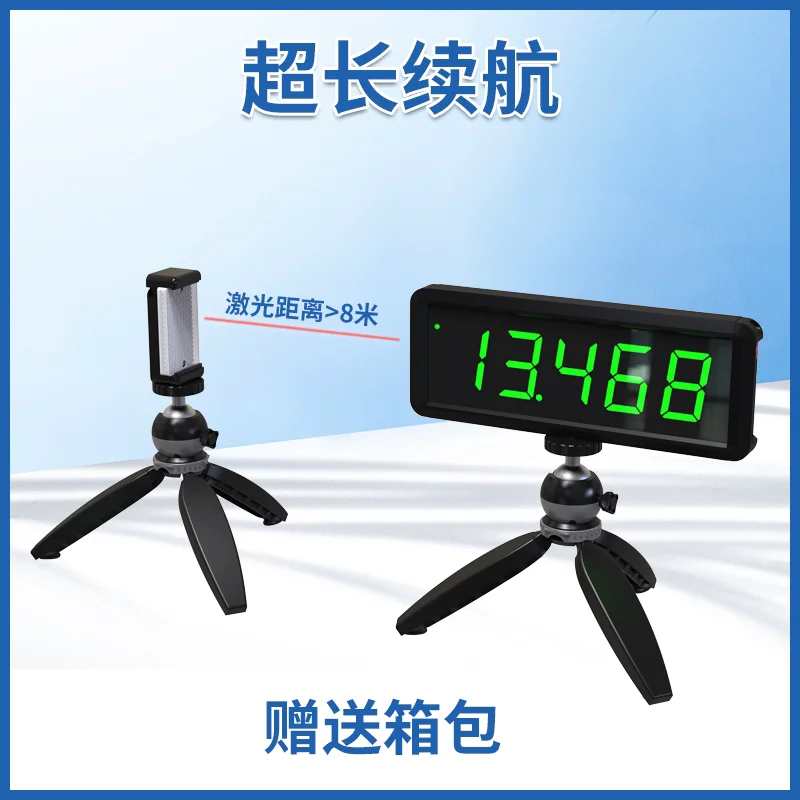 Racing Wireless Laser Timer Military Training Sprint Physical Fitness Test Sports Timing Remote Large Screen Synchronous Display