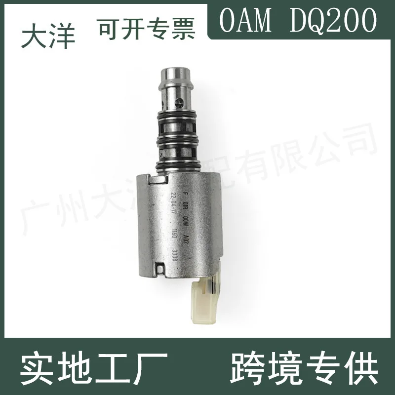 

0AM DQ200 DSG 13150568 13150457 Электромагнитный клапан коробки передач для Volkswagen Audi