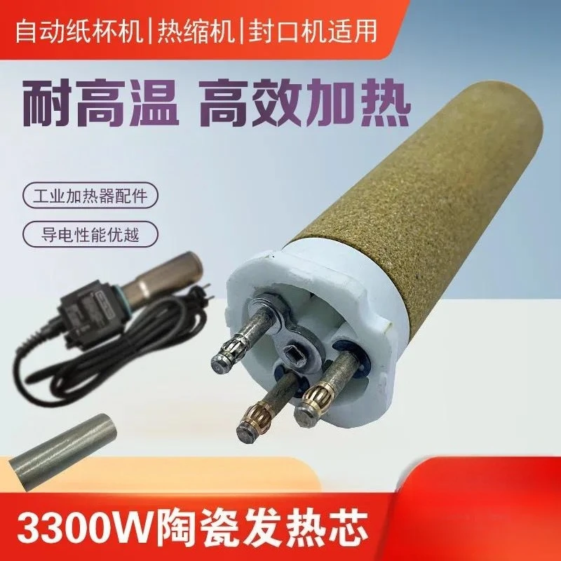 3300W Industrial Ceramic Heating Core For Hot Air Plastic Welding Gun Paper Cup Machine Tail Sealing Heater Element