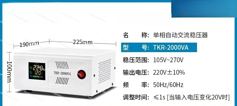 Voltage Regulator 220v Household High-power Air Conditioner Refrigerator Voltage Stabilizer 2/5kva Single-phase AC Stabilizer
