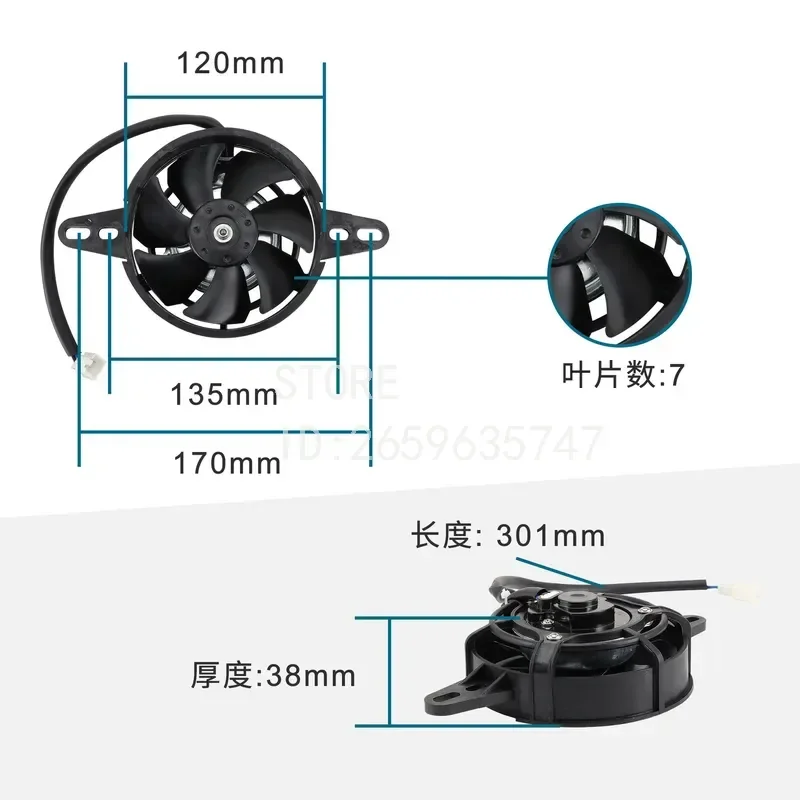 for ATV Motorcycle 150-250cc Water Cooled Radiator Fan Brushless Electronic Cooling Fan Accessories