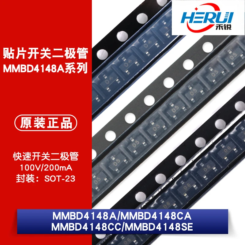 MMBD4148A/CA/CC/SE screen 5H/D6/D5/D4 SOT-23 patch switch diode