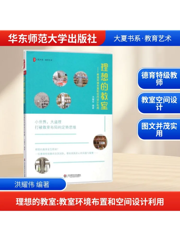 

Book-Winshare Идеальная классная комната Макет окружающей среды и использование космического дизайна