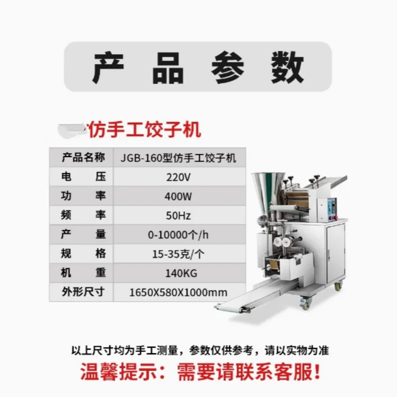 Full automatic dumpling making machine Small commercial Steamed dumplings imitation manual northeast dumpling machine Crystal Po