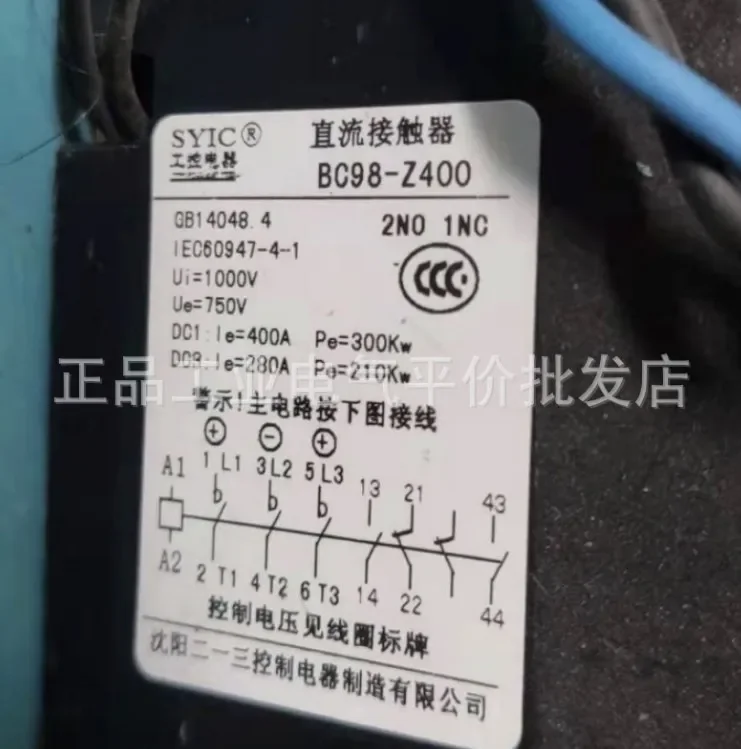 

2025.5 Authentic BC98-Z400 DC24V Shenyang 213 DC Contactor 2-pole With Auxiliary Contact