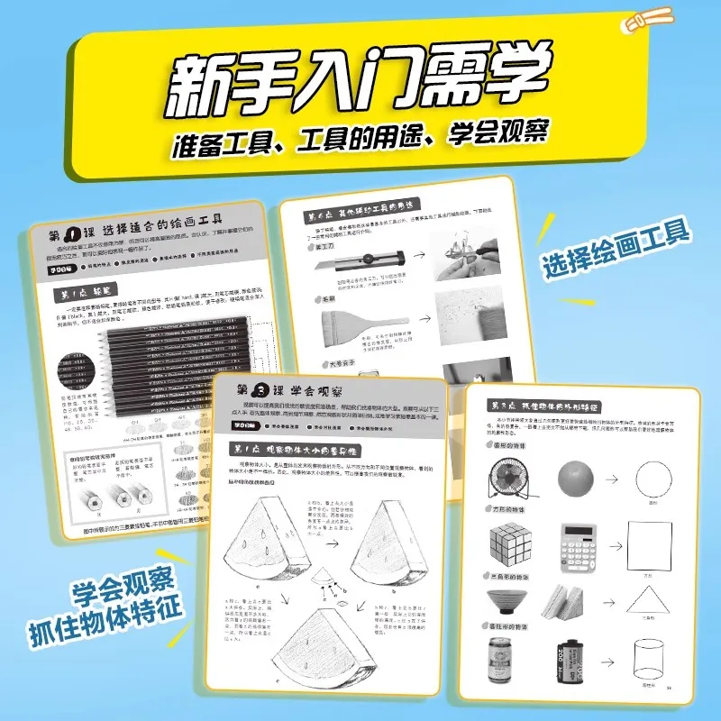 Sketch Cute New Introductory Tutorial Book Pencil Drawing Sketching Gypsum Geometry Sketchbook