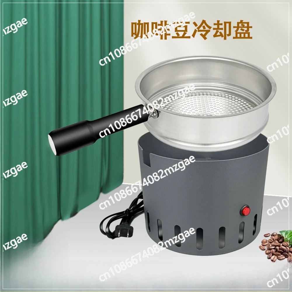 Small Household Coffee Bean Roaster Matching, Coffee Roasting Heat Dissipation Cooling Plate