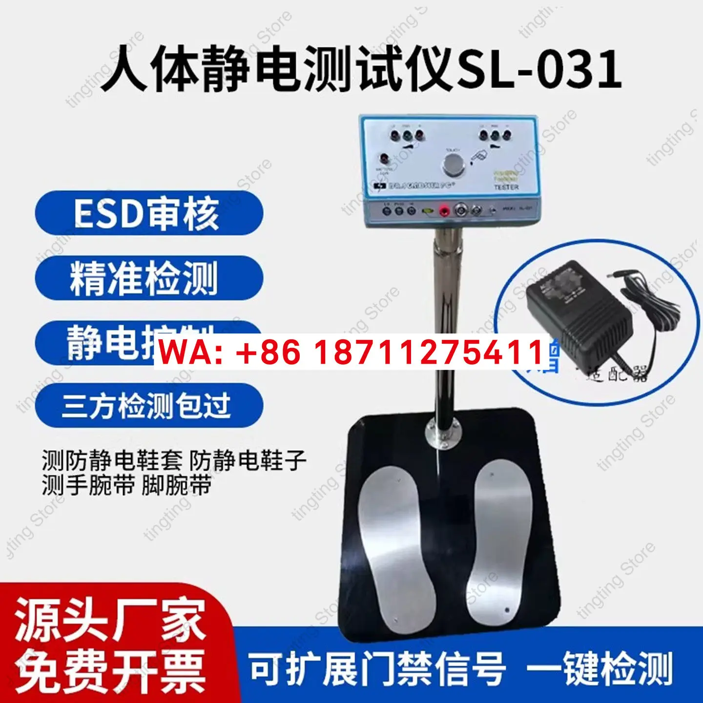 Two foot human body static electricity comprehensive tester ESD anti-static human body tester resistance detector 031