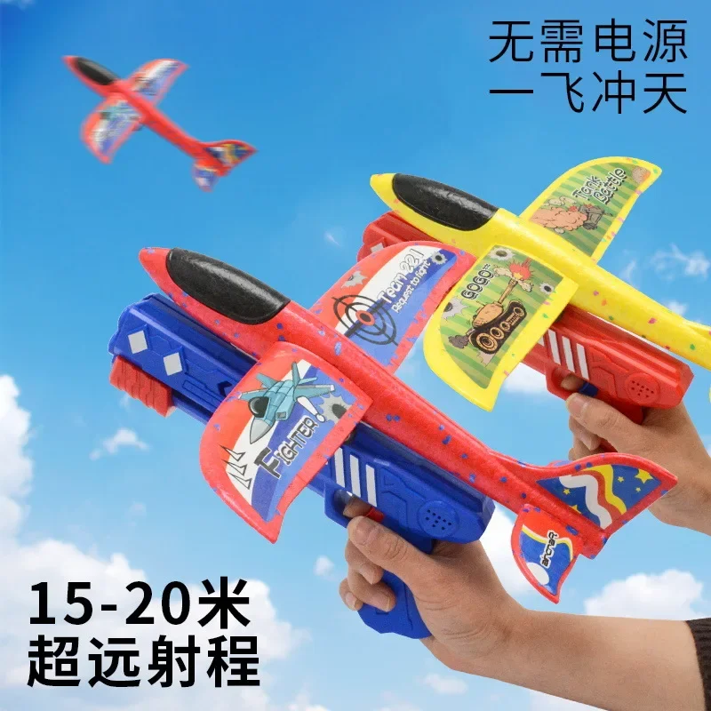 Kids Foam Plane 10M Launcher Catapult Airplane Gun Toy Children Outdoor Game Bubble Model Shooting Fly Roundabout Toys Gifts