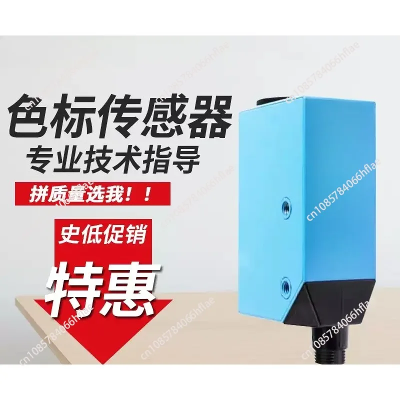 KT5W-2N1116 & KT5W-2P1116 Color Mark Label Photoelectric Sensor