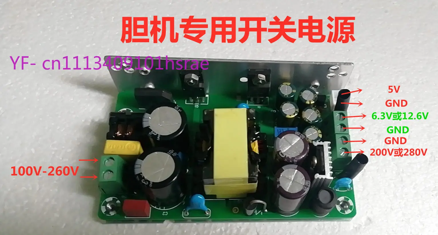 Tube Amplifier Power Supply Board 100-265V AC to High Voltage & Filament Dual Output for Preamp Audio Amplifier