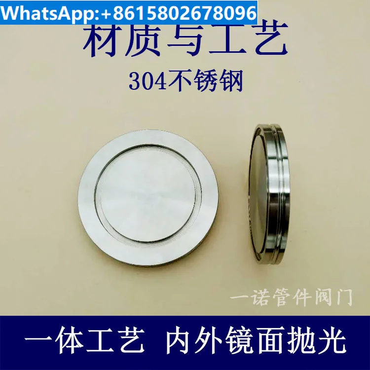 ISO high vacuum blind plate configuration - K groove LF hook type 304 stainless steel 63 pipe fittings 80 flange 100 plug 160