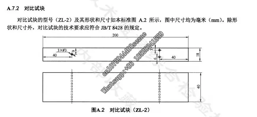 Phased array flaw detection test block PRB ultrasonic standard   DL/T1718-2017