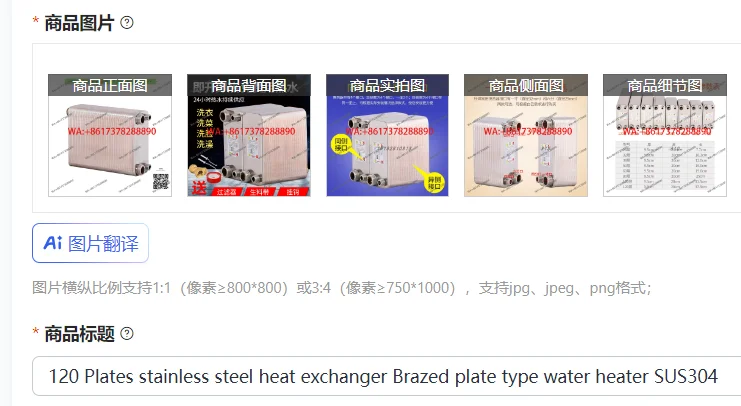 120 Plates stainless steel heat exchanger Brazed plate type water heater SUS304