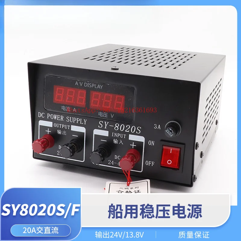 NEW  Marine Vehicle Voltage Stabilized Power Supply SY-8020S/F AC and DC 20A Transformer 220V To 24V13.8V Automatic