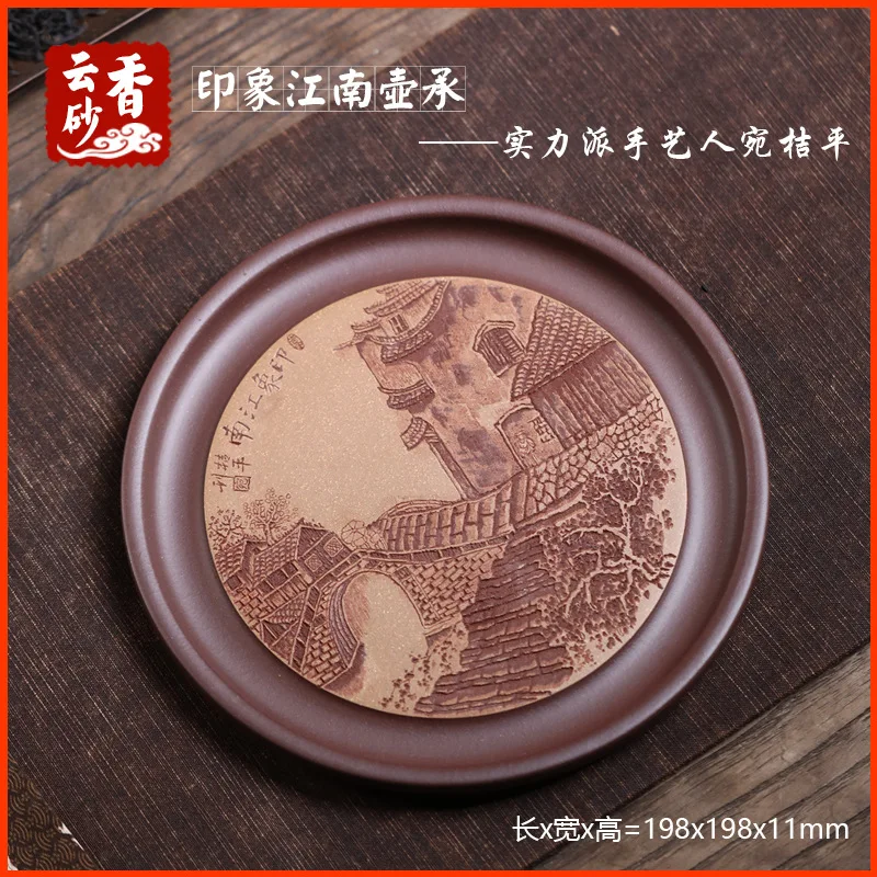 Impression Jiangnan Dry Teapot Mat Tray Yixing Clay Original Ore Purple Clay Creative Artistic Brewing Utensil Tea Set