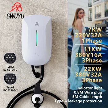 สถานีชาร์จ EV GWUYU JZ30 Plug and Play ประเภท 2 IEC62196-2 32A 7.6KW 220V 22KW 380V 11KW 16A 3 เฟส EVSE Wallbox 5 เมตร