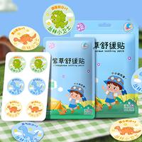 Anti Bite Patch Itch Patches for Kids 36 Piece Fast-Acting Long-Lasting Soothing Pad Supplies Cartoon Design for Toddler Care