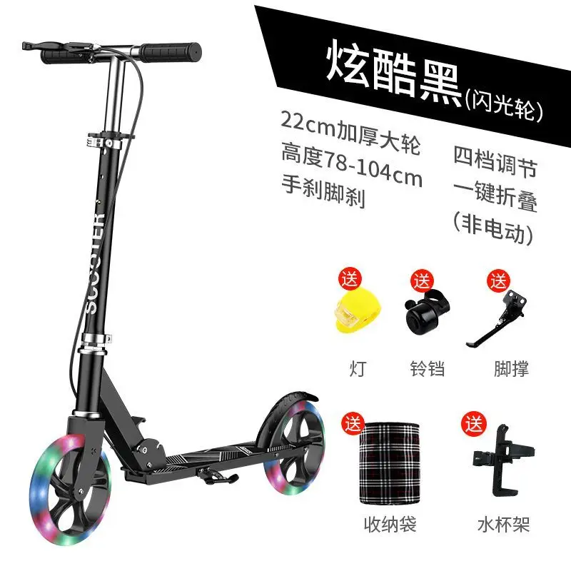 Adult Scooter Two Wheeled Youth School Campus Folding Urban Commute One Pedal