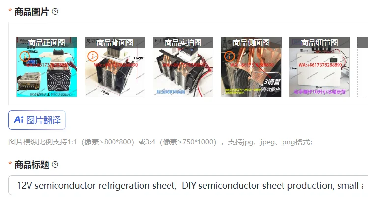 

Полупроводниковый охлаждающий элемент 12В, производство полупроводниковых элементов своими руками, мини-кондиционер, холодильник