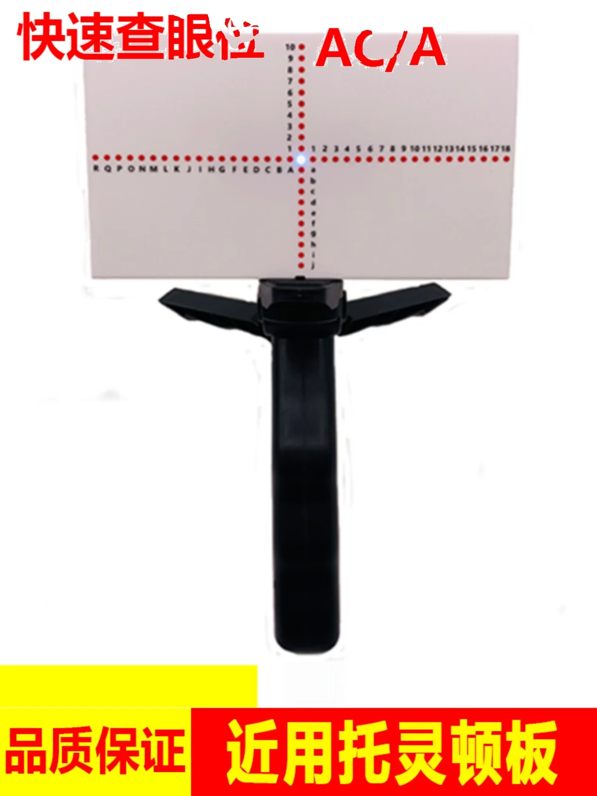 Torrington board matte panel quick check ocular position occult strabismus measurement AC/A easy to use and easy to operate