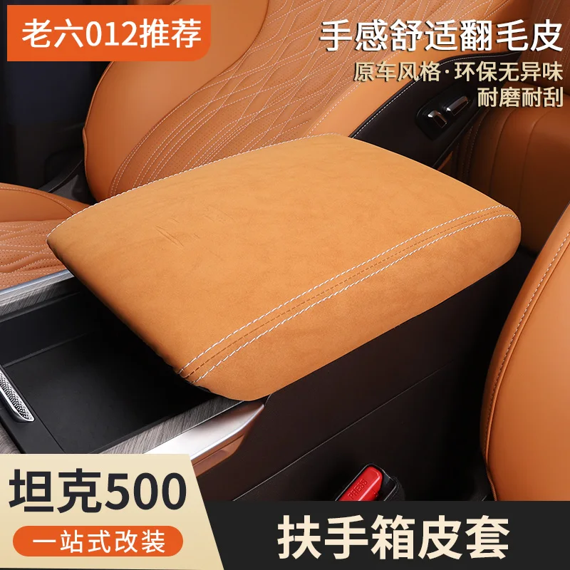 

For Tank 500 Hi4t Central Control Armrest Box Leather Cover, Interior Protective Cover