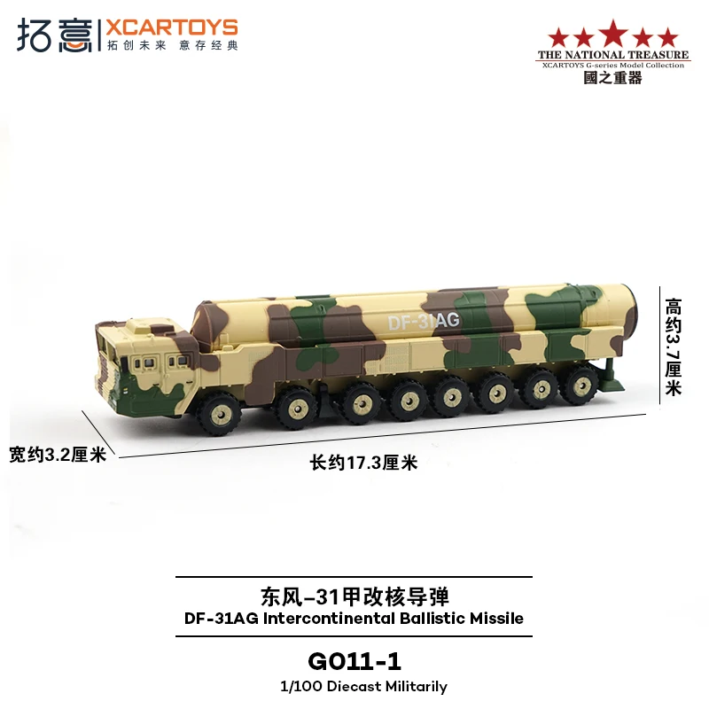 Toyean 1:100 Full-Scale Simulation Alloy Car Model - Df-5b Nuclear Missile Warhead (2019 National Day Parade Version) Exquisite