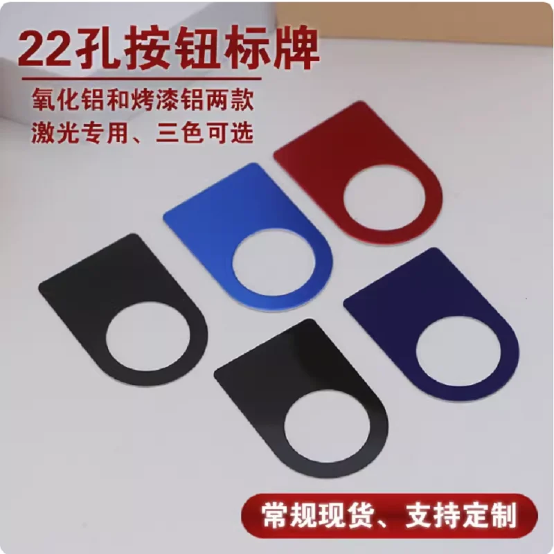 Aluminium Button sign, metal distribution box, electrical identification plate, indication sign