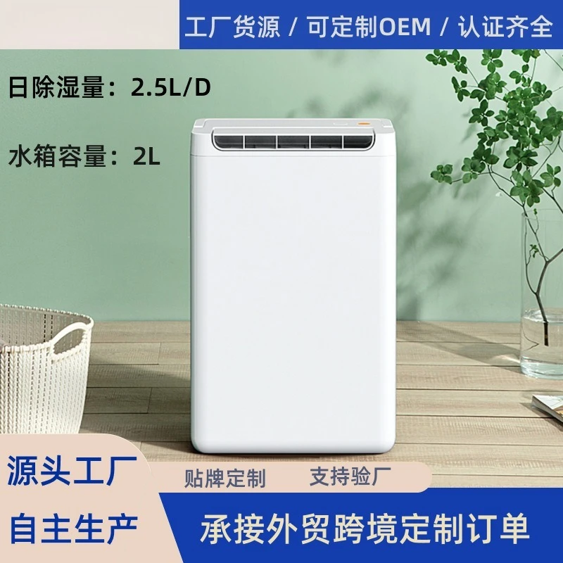 Intelligent wheel dehumidifier Large capacity household air dehumidifier